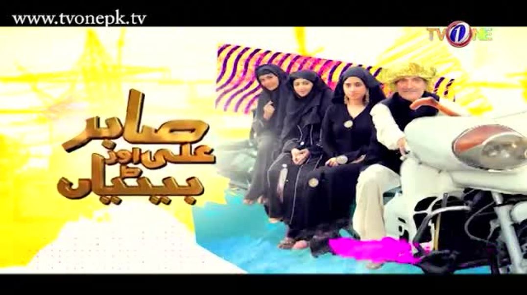 Sabir Ali Aur Betiyan Episode 12 TV One drama