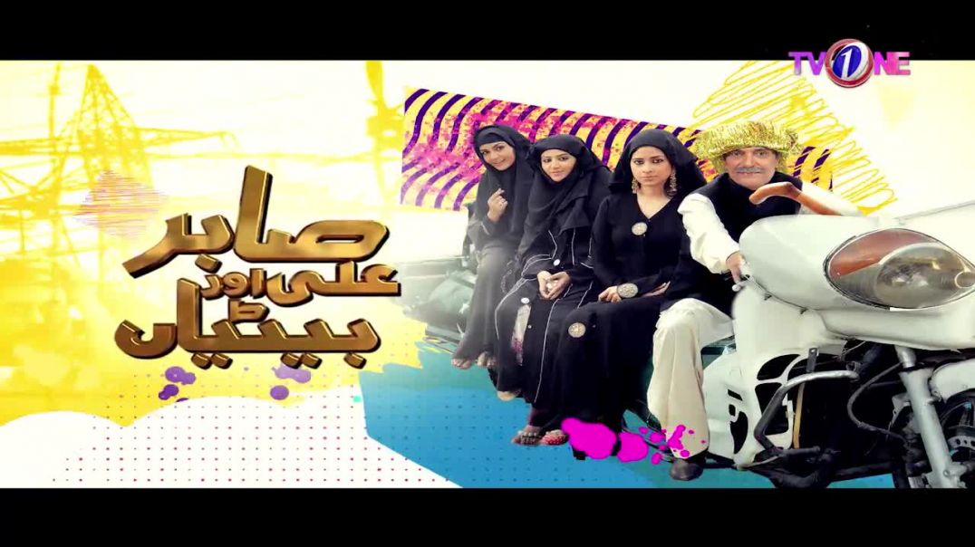 Sabir Ali Aur Betiyan Episode 5 TV One drama