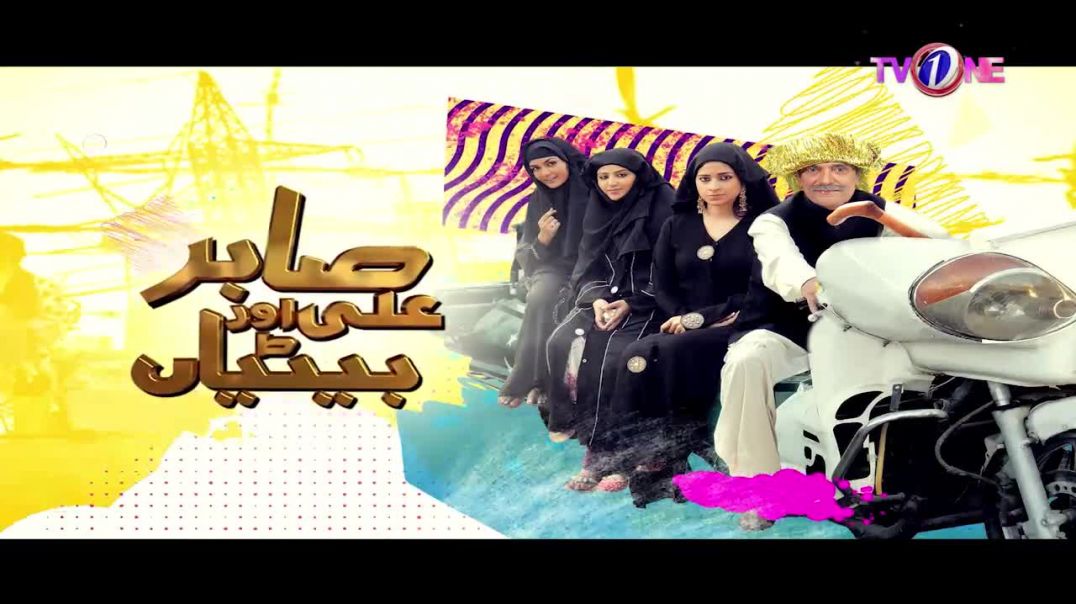 Sabir Ali Aur Betiyan Episode 4 TV One drama