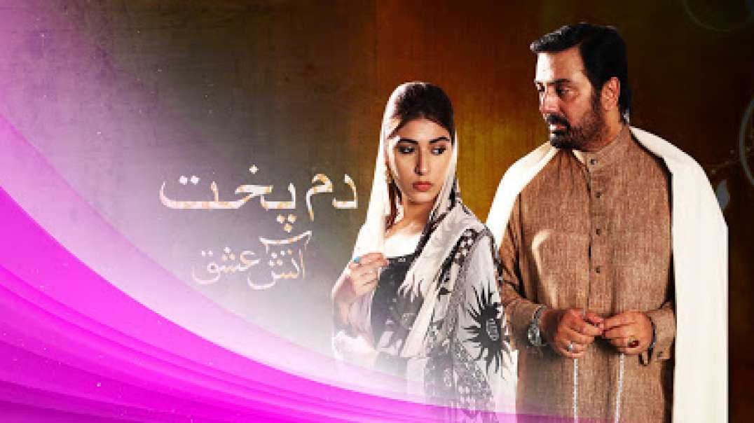 Dumpukht - Aatish e Ishq - Episode 10 A Plus drama