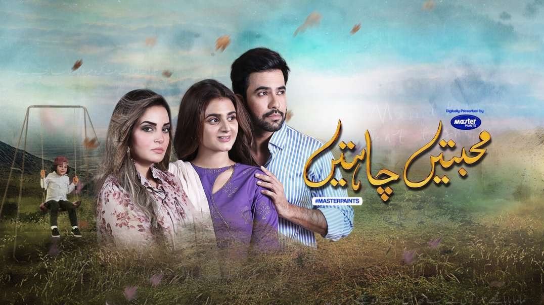 Mohabbatain Chahatain Episode 1 HUM TV Drama