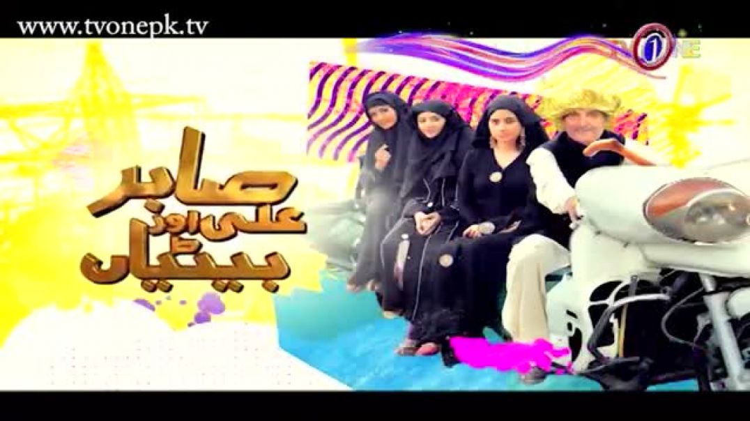 Sabir Ali Aur Betiyan Episode 10 TV One drama