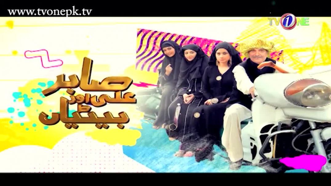 Sabir Ali Aur Betiyan Episode 14 TV One drama