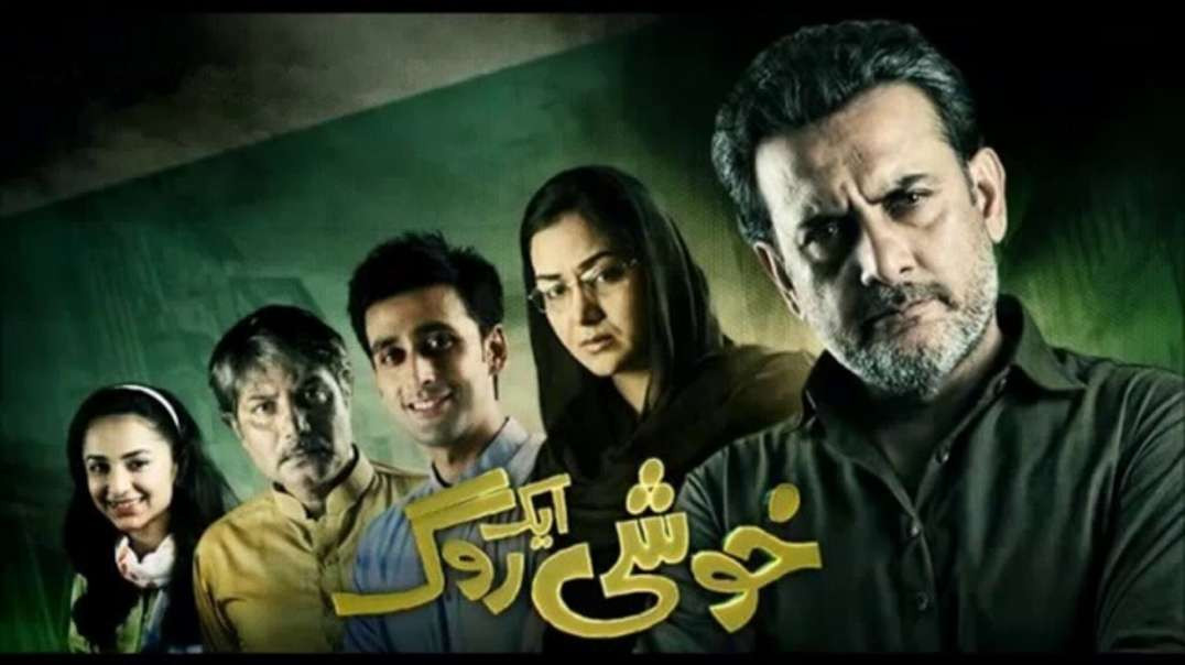 Khushi Aik Roag Episode Last - ARY Zindagi Drama