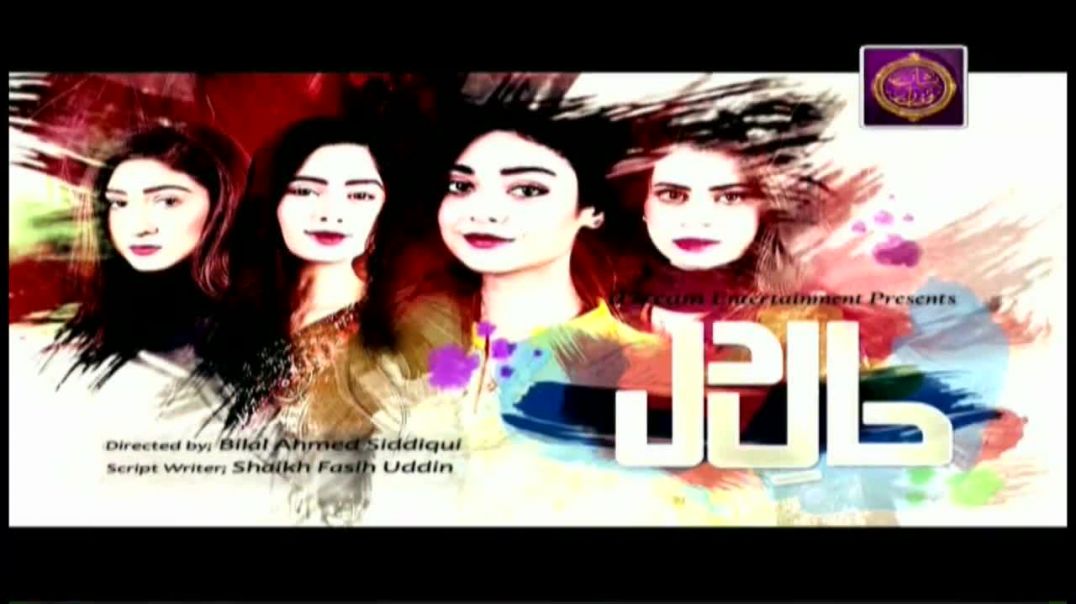 Haal-e-Dil Ep 159 - ARY Zindagi Drama