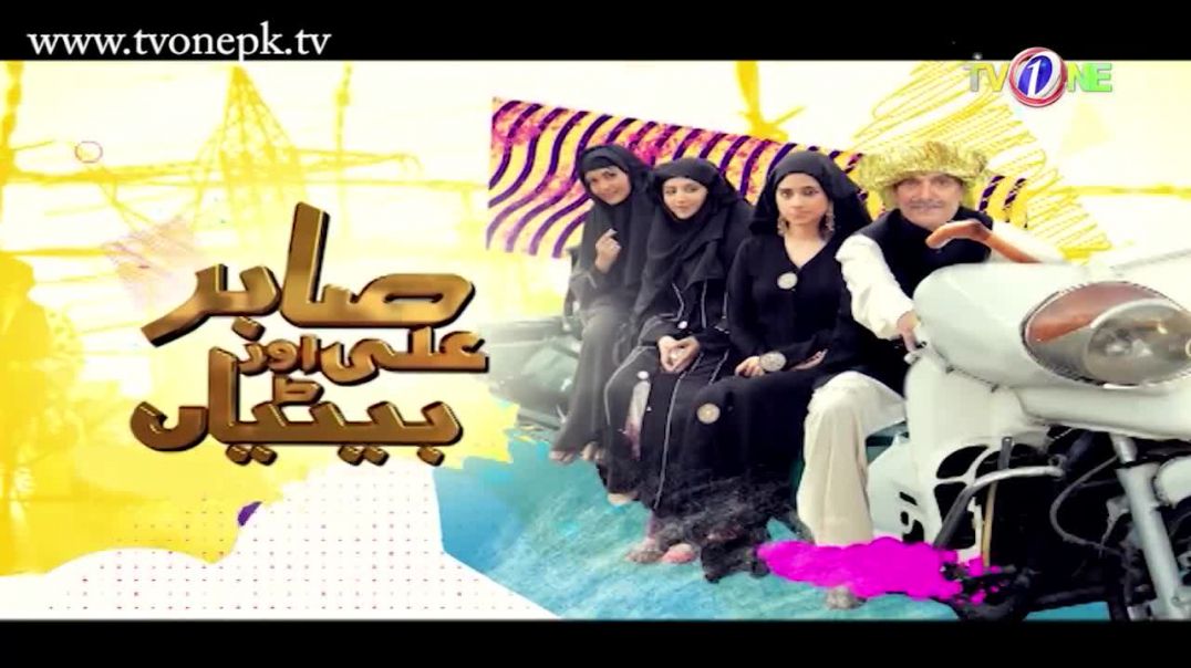Sabir Ali Aur Betiyan Episode 18 TV One drama