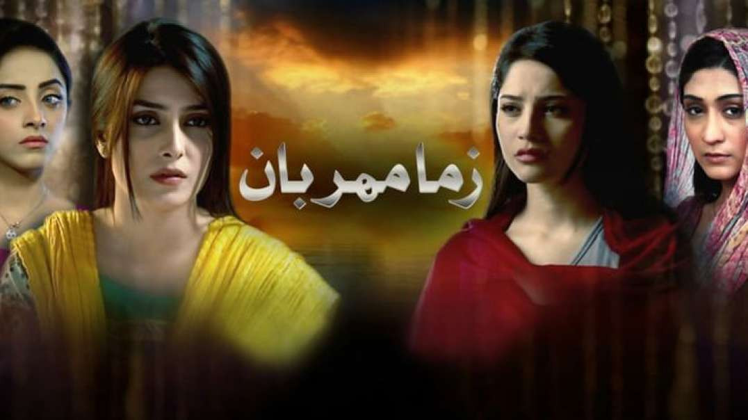Zama Meharban Episode 4 HUM Pashto 1 Drama