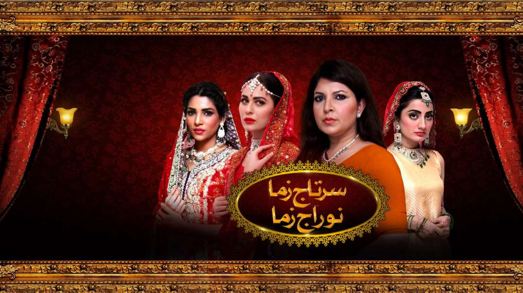 Sartaj Zama Nu Raj Zama Episode 29 HUM Pashto 1 drama