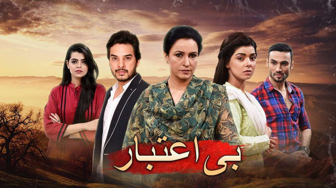 Be Aitebaar Episode 58 HUM Pashto 1 drama