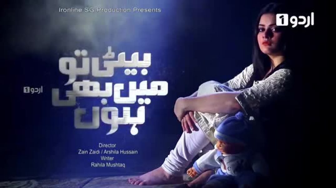 Beti To Main Bhi Hoon - Episode 9 Urdu 1 Drama