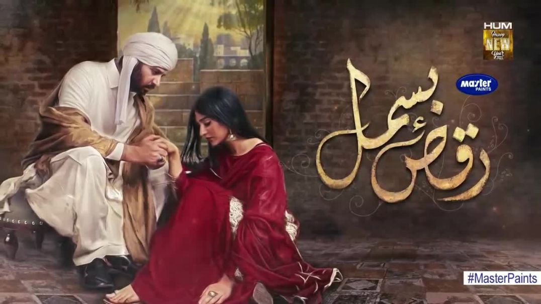Raqs-e-Bismil Episode 2 HUM TV Drama