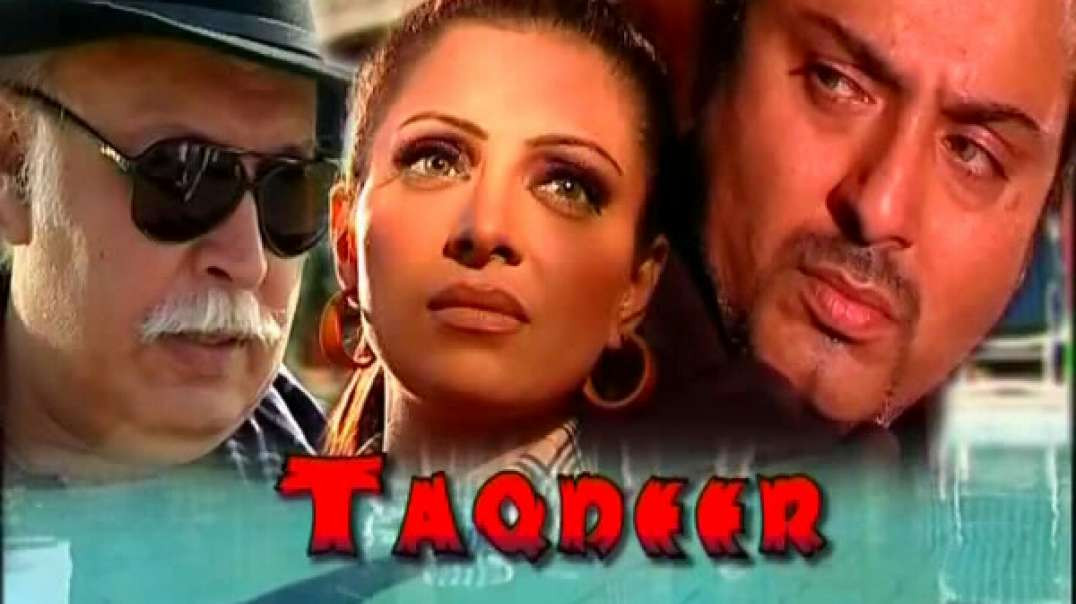 Taqdeer Episode Last PTV Drama