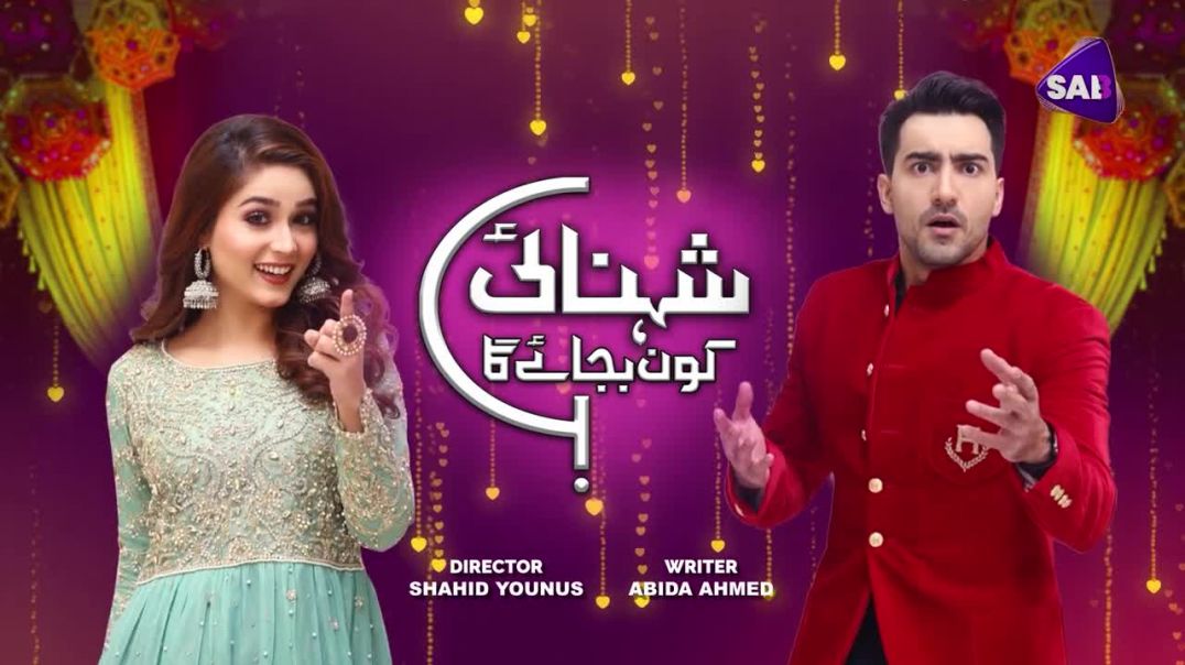 Shehnai Kaun Bajaye Ga Episode 8 SAB TV drama