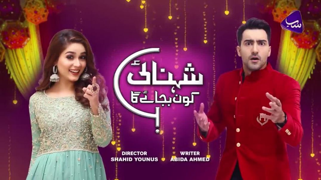 Shehnai Kaun Bajaye Ga Episode 2 SAB TV drama
