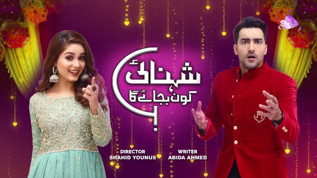 Shehnai Kaun Bajaye Ga Episode 1 SAB TV drama