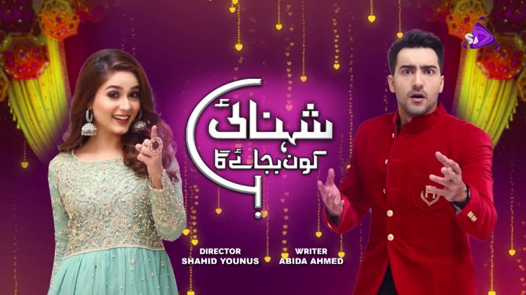 Shehnai Kaun Bajaye Ga Episode 7 SAB TV drama