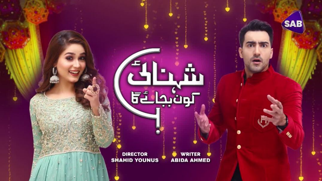 Shehnai Kaun Bajaye Ga Episode 6 SAB TV drama
