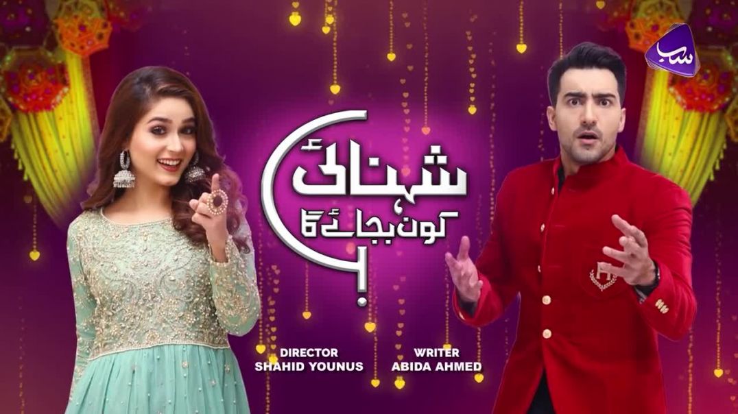 Shehnai Kaun Bajaye Ga Episode 4 SAB TV drama