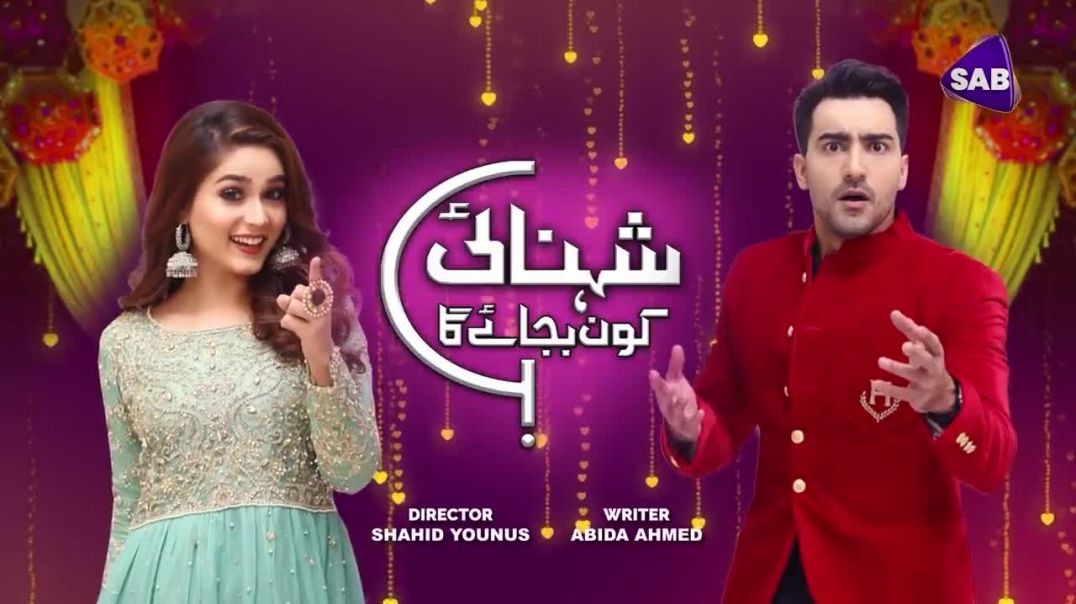 Shehnai Kaun Bajaye Ga Episode 3 SAB TV drama