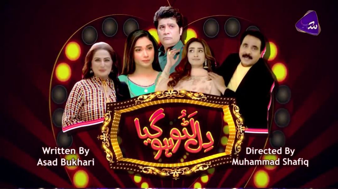 Dil Lattu Ho Gaya Episode 4 SAB TV drama