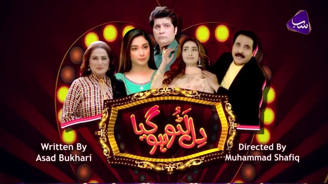 Dil Lattu Ho Gaya Episode 10 SAB TV drama