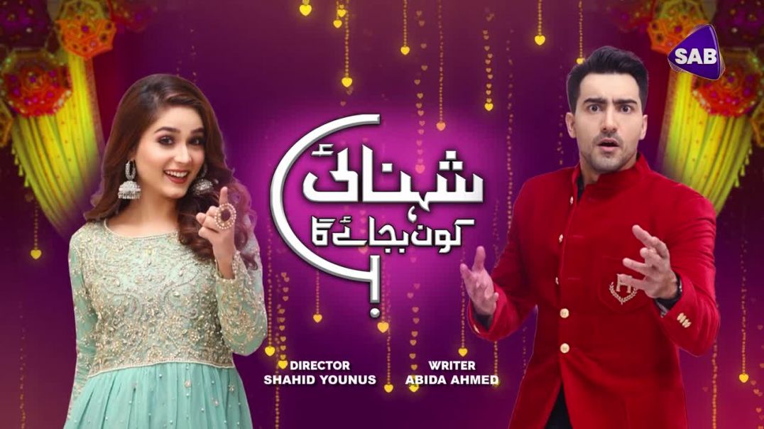 Shehnai Kaun Bajaye Ga Episode 10 SAB TV drama