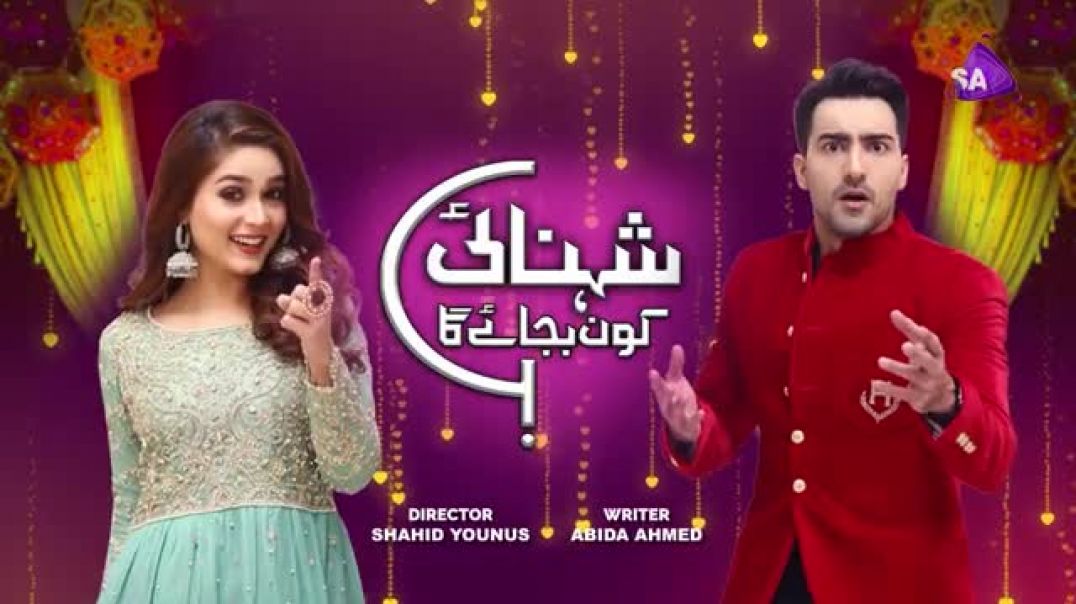 Shehnai Kaun Bajaye Ga Episode 9 SAB TV drama