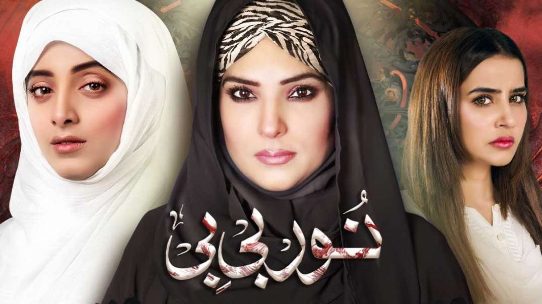 Noor Bibi - Episode 21 GEO KAHANI drama
