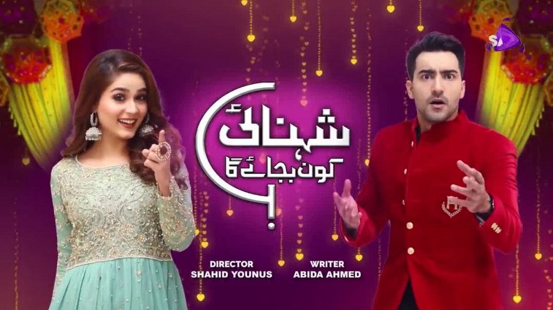 Shehnai Kaun Bajaye Ga Episode 11 SAB TV Drama