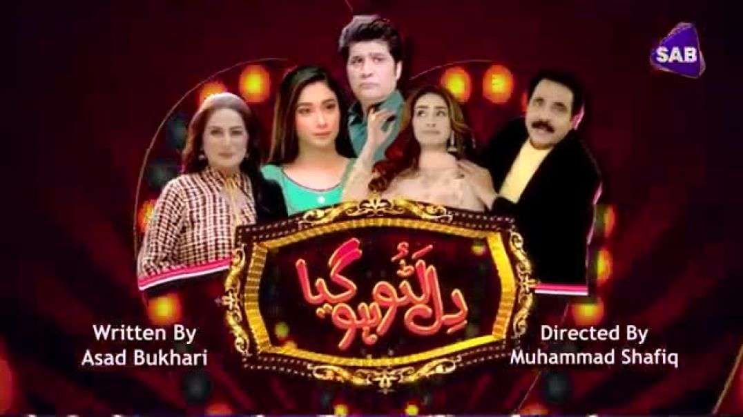 Dil Lattu Ho Gaya Episode Last SAB TV Drama