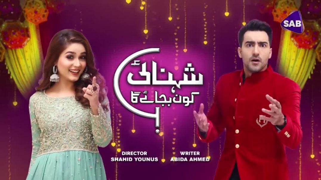 Shehnai Kaun Bajaye Ga Episode 12 SAB TV drama