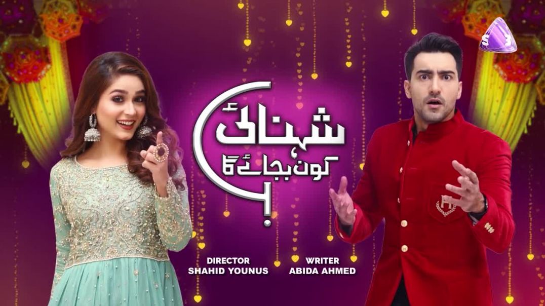Shehnai Kaun Bajaye Ga Episode 13 SAB TV drama
