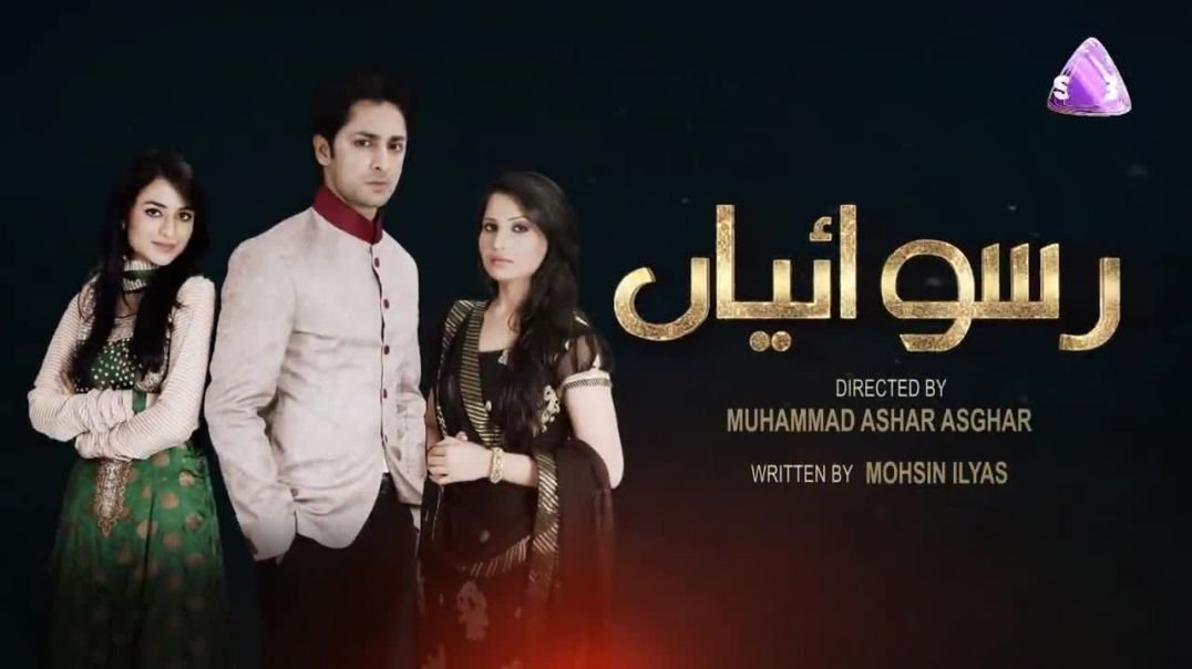 Ruswaiyaan Episode 10 SAB TV