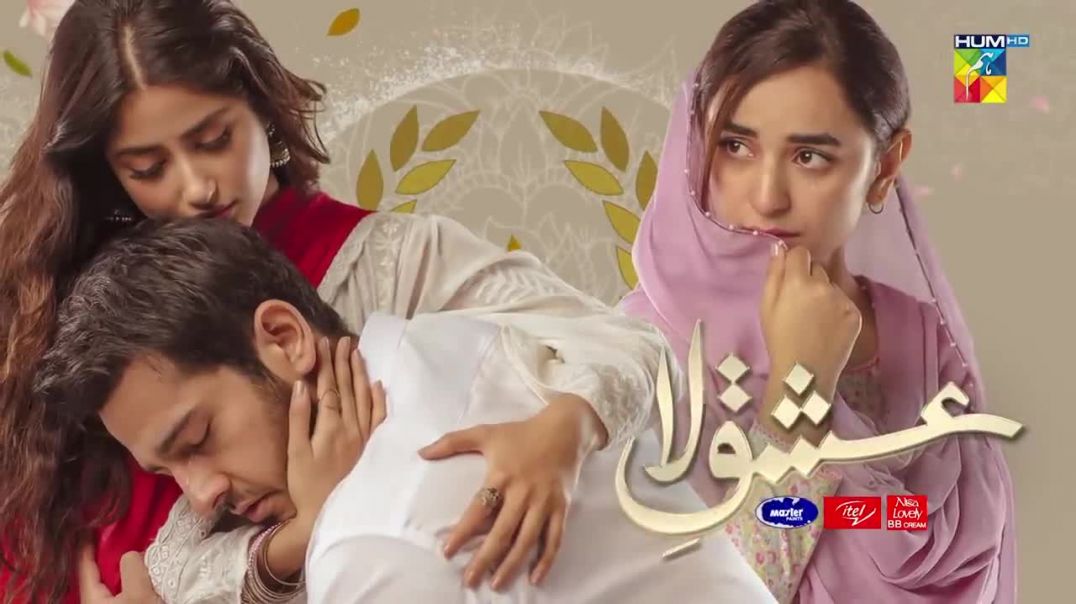 Ishq-e-Laa Episode 17 HUM TV