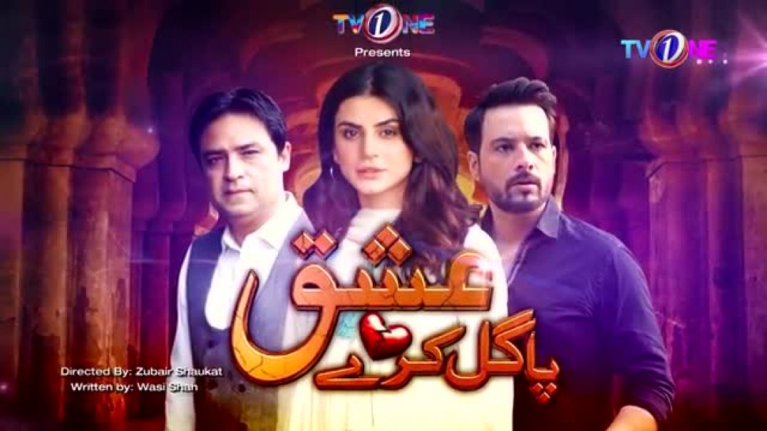 Ishq Pagal Karay Episode 18 TV One