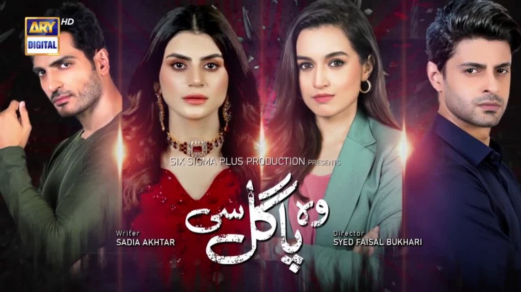 Woh Pagal Si Episode 52 ARY Digital