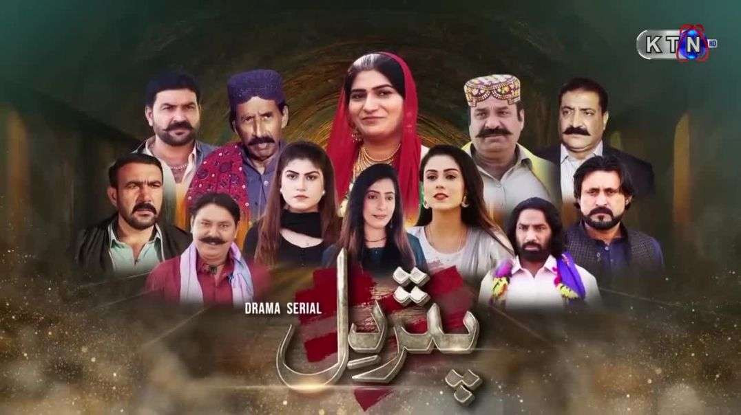 Pathar Dil New Drama Serial Episode 124 KTN Entertainment