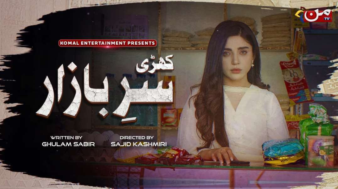 Kharee Sar-e-Bazaar Episode 06 MUN TV