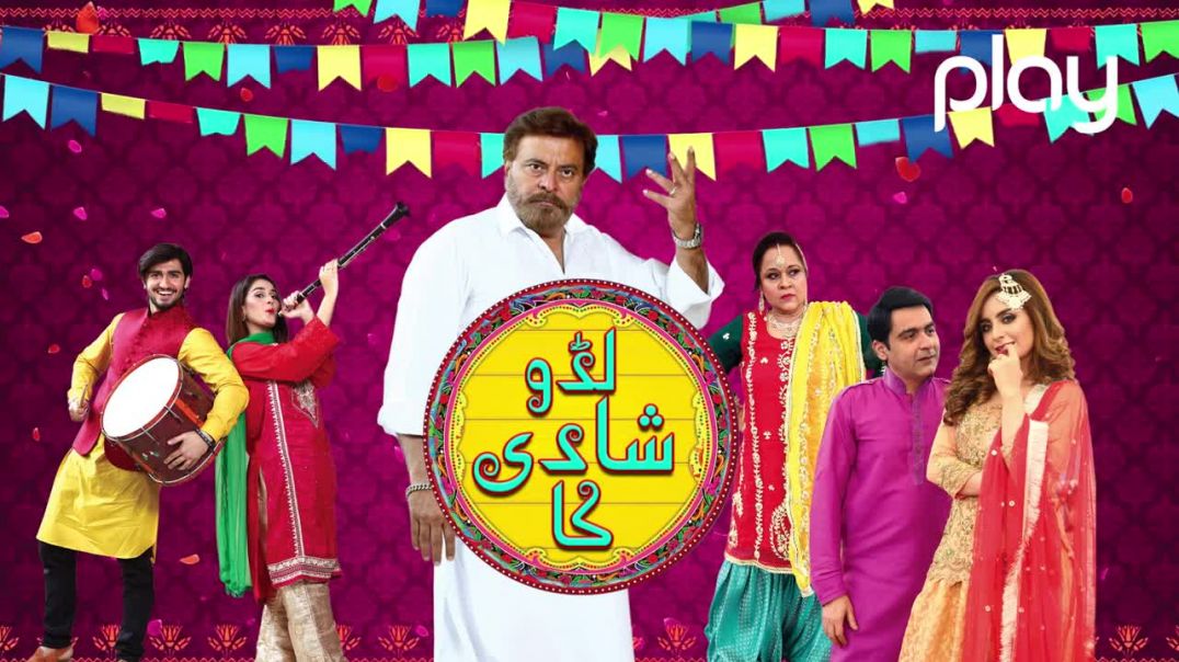 Ladoo Shadi Ka Episode 56 Play Entertainment