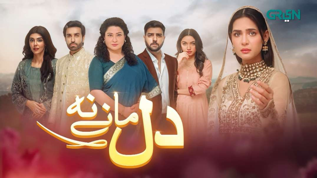Dil Manay Naa Episode 2 Green TV