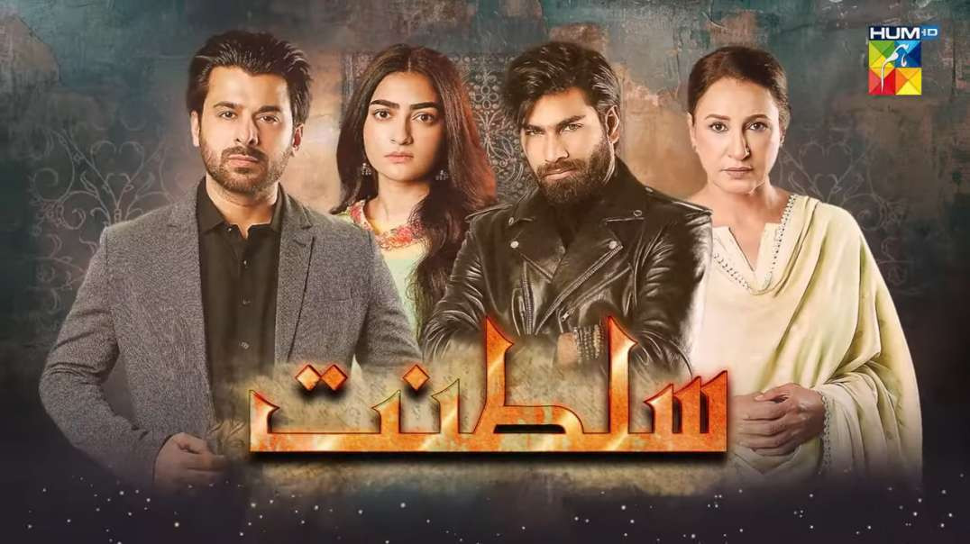 Sultanat Episode 03 HUM TV