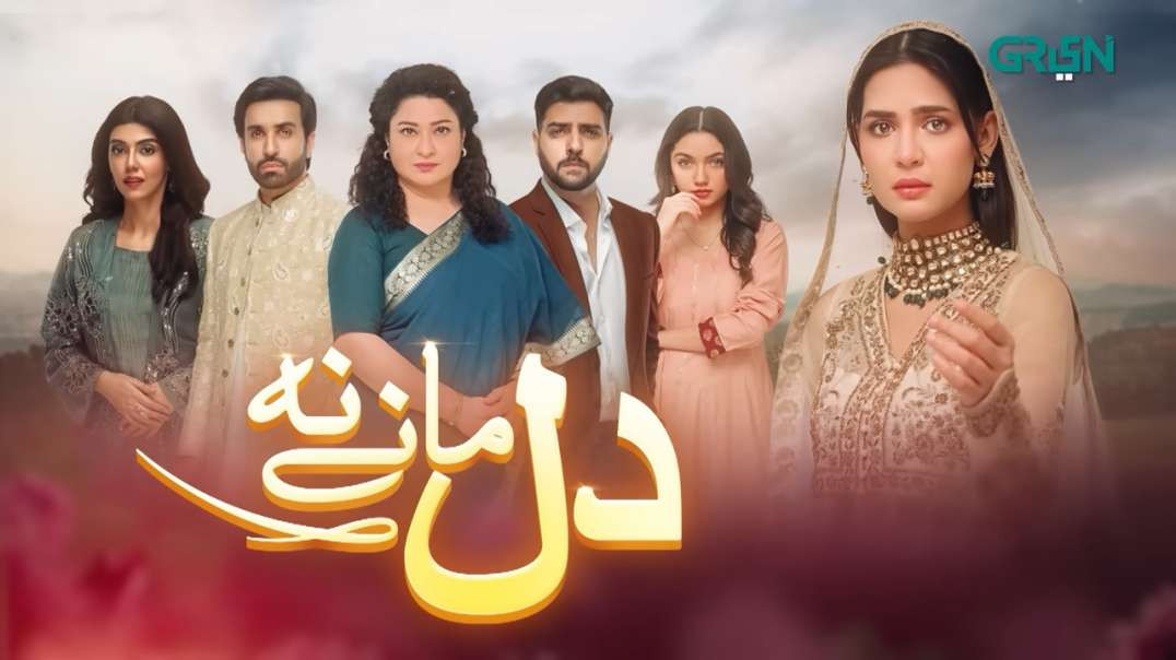 Dil Manay Na Episode 3 Green TV